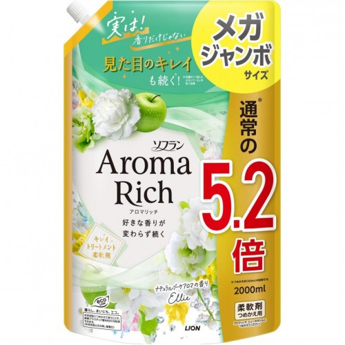 獅王 - LION AROMA RICH 衣物香氛柔順劑 (補充裝) 2000ml - Ellie 天然花束香薰 (綠色) 162-1299